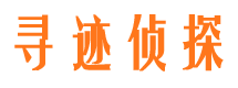 汕尾寻人公司